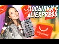 Посылки с AliExpress. Хранение, сумки, аксессуары