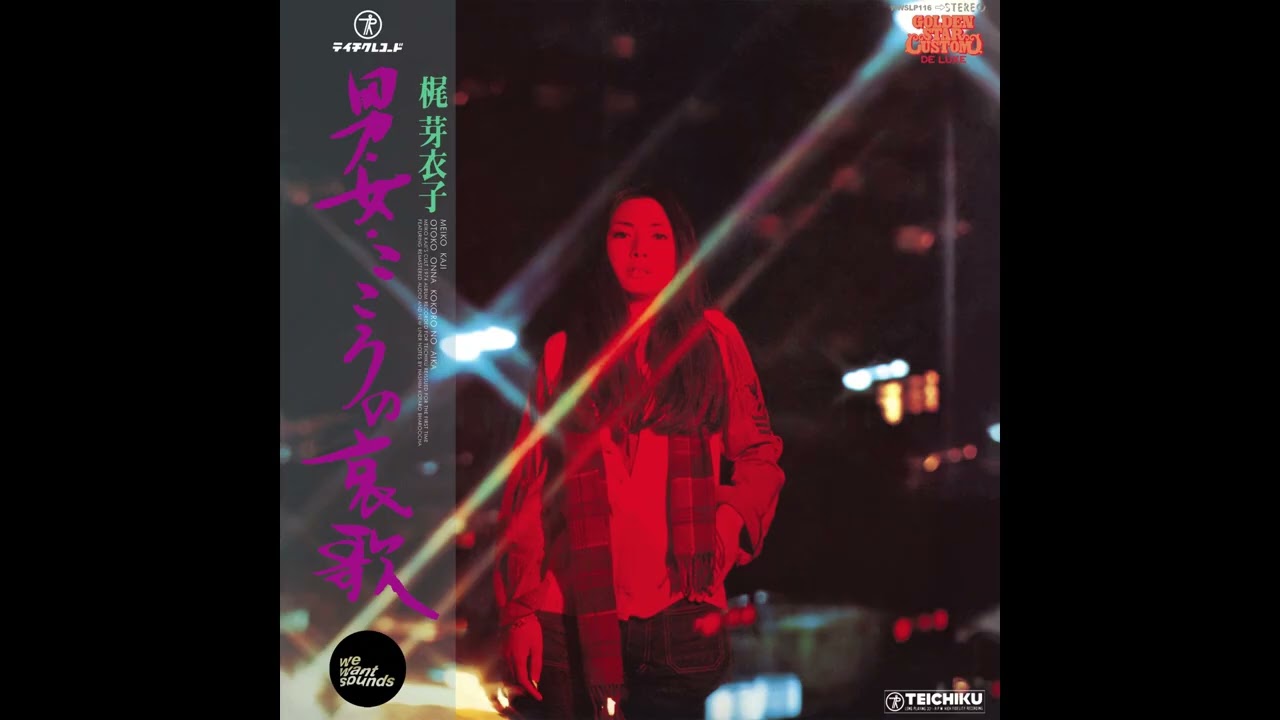 邦楽 DANGER WAY T.K.O MEIKO KAJI 