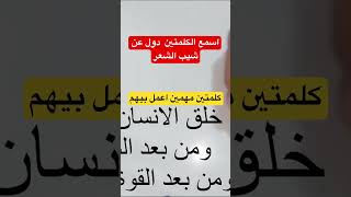 أسمعي الكلمتين دول عن الشيب