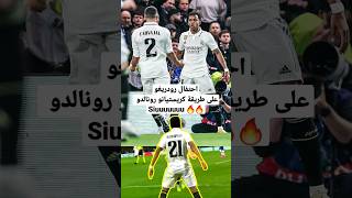 شاهد لقطة هدف رودريغو ضد تشلسي اليوم 🔥🔥😍 احتفال رودريغو على طريقة كريستيانو رونالدو اليوم 2023 | 4K