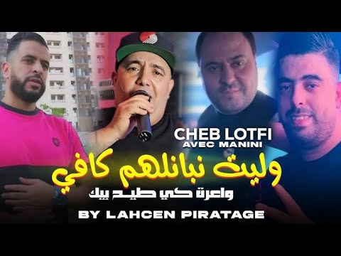واعرة كي طيح بيك    مهبول  2024