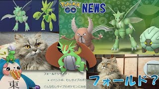 色違いタツベイ 虫イベ開催 内容 日程 ポケモンgo Youtube