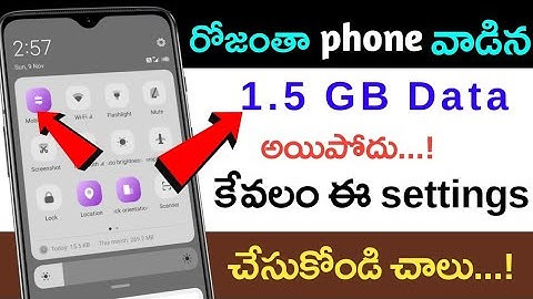 Phone Internet ( Data ) తొందరగా అయిపోతుంది 😲 1 GB Data రోజు మొత్తం ఎలా వాడాలి Save Data 🤩 Tech plant