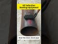 Heat the 5mm steel pipes #inductionheating #inductionheatingmachine #inductionheater #heating