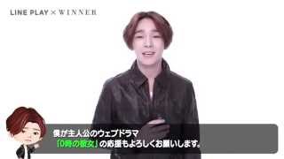 Kstyle】WINNER ナム・テヒョン「LINE PLAY」公式アバター初登場