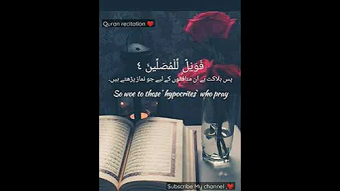 Most beautiful Quran recitation/Sheikh Abdul Rahman mossad