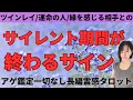 【見た時がタイミング🔔】サイレント終了サイン🌈ツインレイ/ソウルメイト/運命の相手/複雑恋愛/曖昧な関係/復縁/片思い/音信不通/ブロック/未既読スルー/好き避け/恋愛/結婚/占い/リーディング/霊視