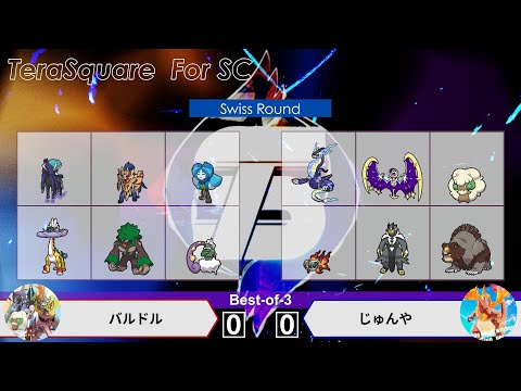 Pokémon SV] Double Battle Tournament TeraSquare For Stellar Crash
