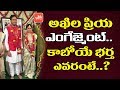 Who is Akhila Priya's  fiance, Bhargav?