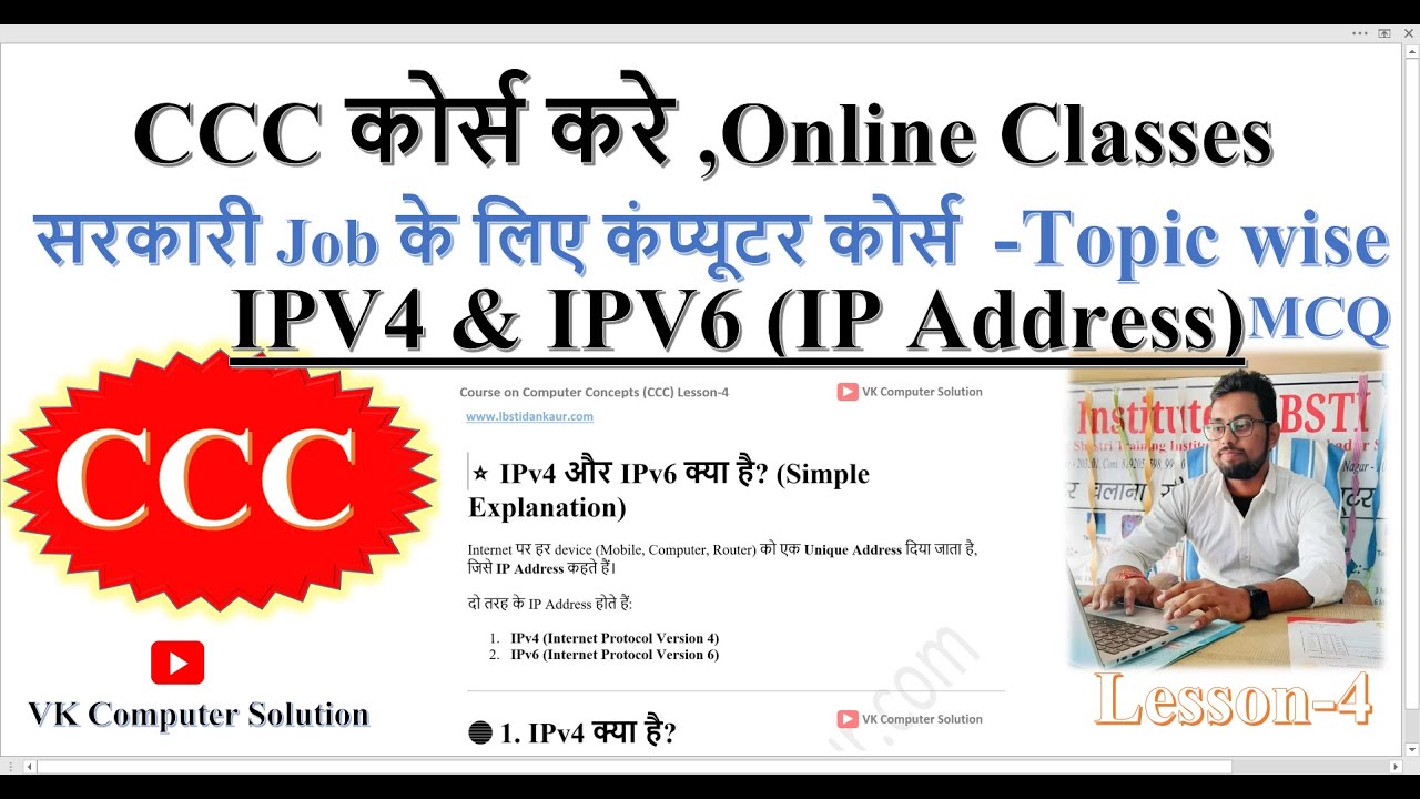 CCC Lesson 4 | IPv4 vs IPv6 Explained in Hindi | IP Address Full Detail + 20 MCQ | CCC Exam