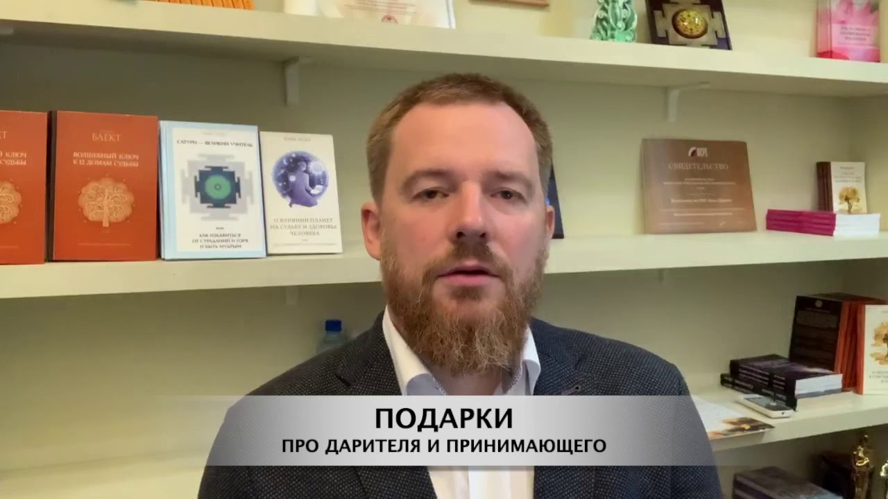 Виктор Азовский Астролог