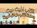 أغنية كوميدية دلع كرشك Kamelahmed87 