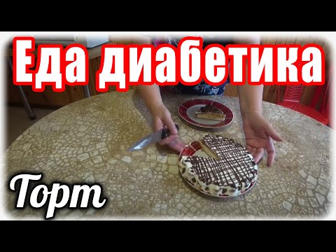 Вкусный торт на Новый год, для диабетика 2 тип. Без муки.