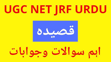 Qaseeda Ugc Net Urdu Important Questions Answers | Important Points | قصیدہ اردو ادب اہم سوالات