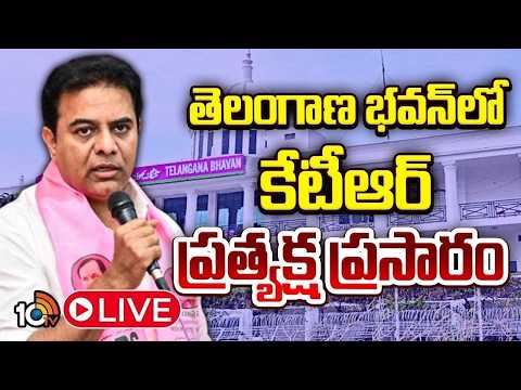 LIVE: KTR Participates Khairatabad BRS General Body Meeting In Telangana Bhavan | 10TV News - 10TVNEWSTELUGU