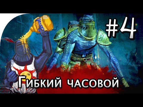 Video: Dark Souls 2 - Flexile Sentry, Jiwa, Panduan Bos