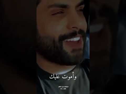 اشمك اشمك حبيبي واموت عليك