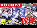 【クレーンゲーム】ラウンドワン攻略!!弱アーム&滑るバーの取り方!有効に箱を動かす方法と適したフィニッシュとは?フィギュアのコツを覚え効率よく獲ろう!おまけは沼。【ufoキャッチャー】#アニメ#日本