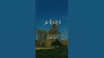 سورة الحشر تلاوة جميلة للشيخ عبدالباسط عبدالصمد .. عالم الغيب والشهادة.. #قران_كريم #خشوع