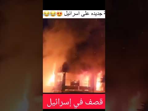 2024 سنة سعيدة إسرائيل الان ق صف في إسرائيل