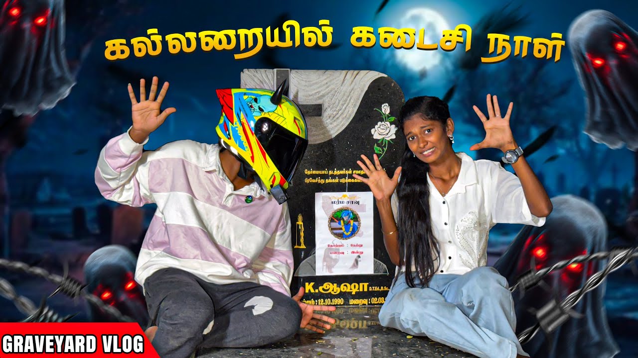 Kuttyttf | 😱 Graveyard Vlog🪦Gone Wrong❌தெரியாம மாட்டிகிட்டேன் 😭 Last Day ☠️ #ttf #kuttyttf #vlog 