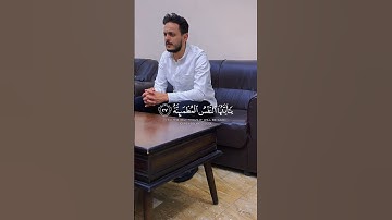 ايه من سورة الفجر || القارئ بشار سراج
