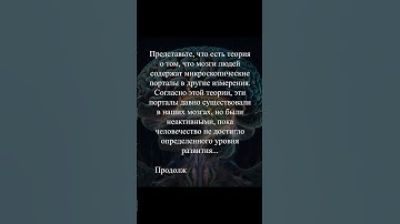 Научные теории от ChatGPT. Продолжение в телеграме #chatgpt #ai #theory #science #shorts