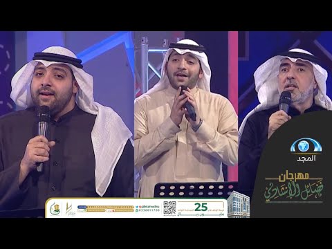 نشيد يا ابن الإسلام ياسر حلس عمار حلس عاصم حلس مهرجان فضائل الإنشادي