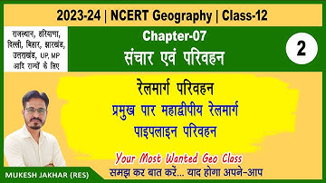 NCERT 12th Geography | Chapter 7 Part 2 | परिवहन एवं संचार | Parivahan evam Sanchar