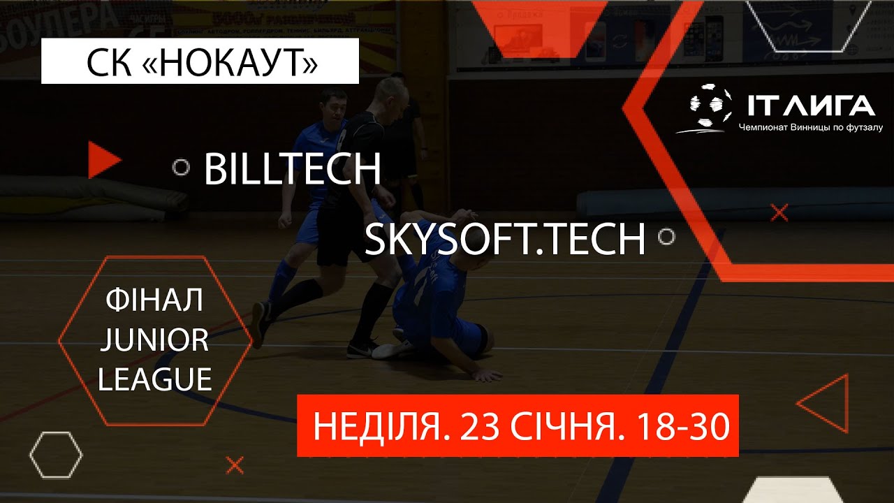 LIVE | Billtech - SkySoft.tech. Фінал Junior Laegue - YouTube