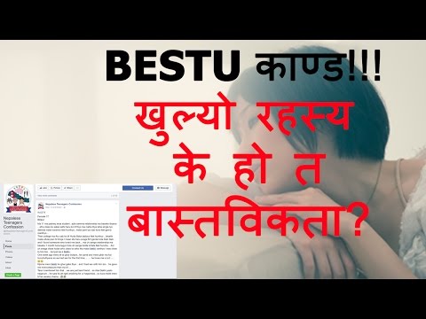 बेस्टु काण्डको रहस्य खुल्यो | Teen Girl Confession Bestu Viral in Nepal AS Bestu Kanda