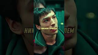 Что так медленно? Самый быстрый человек #фильм #сериал #моменты