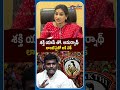 శక్తి యాప్ తో.. అమర్నాథ్ లాంటి సైకో లకి చెక్ #shakthischeme #vangalapudianitha  #news #apschemes