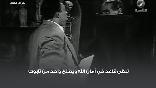 تبقى قاعد في أمان الله ويطلع واحد من تابوت 🤣🤣