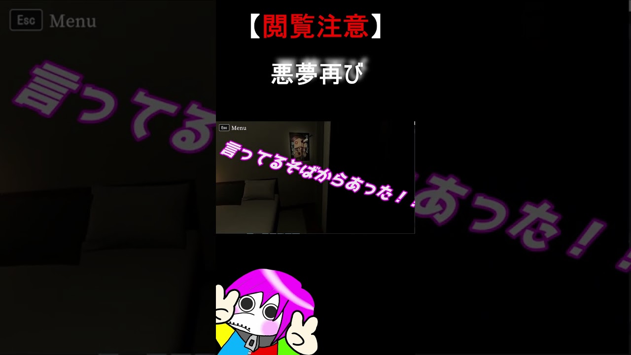 【霊室】悪夢再び#ゲーム実況 #霊室 #8番出口#ホラーゲーム#ゲーム実況 #間違い探し＃ループ##異変を探すゲーム#かくれんぼ#shorts #怖い＃変な家＃事故物件 #怖すぎる