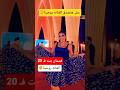 مش هتصدق الفنانه روجينا 
