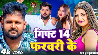 - Happy Vallentine Day & 14 February Day Special Song