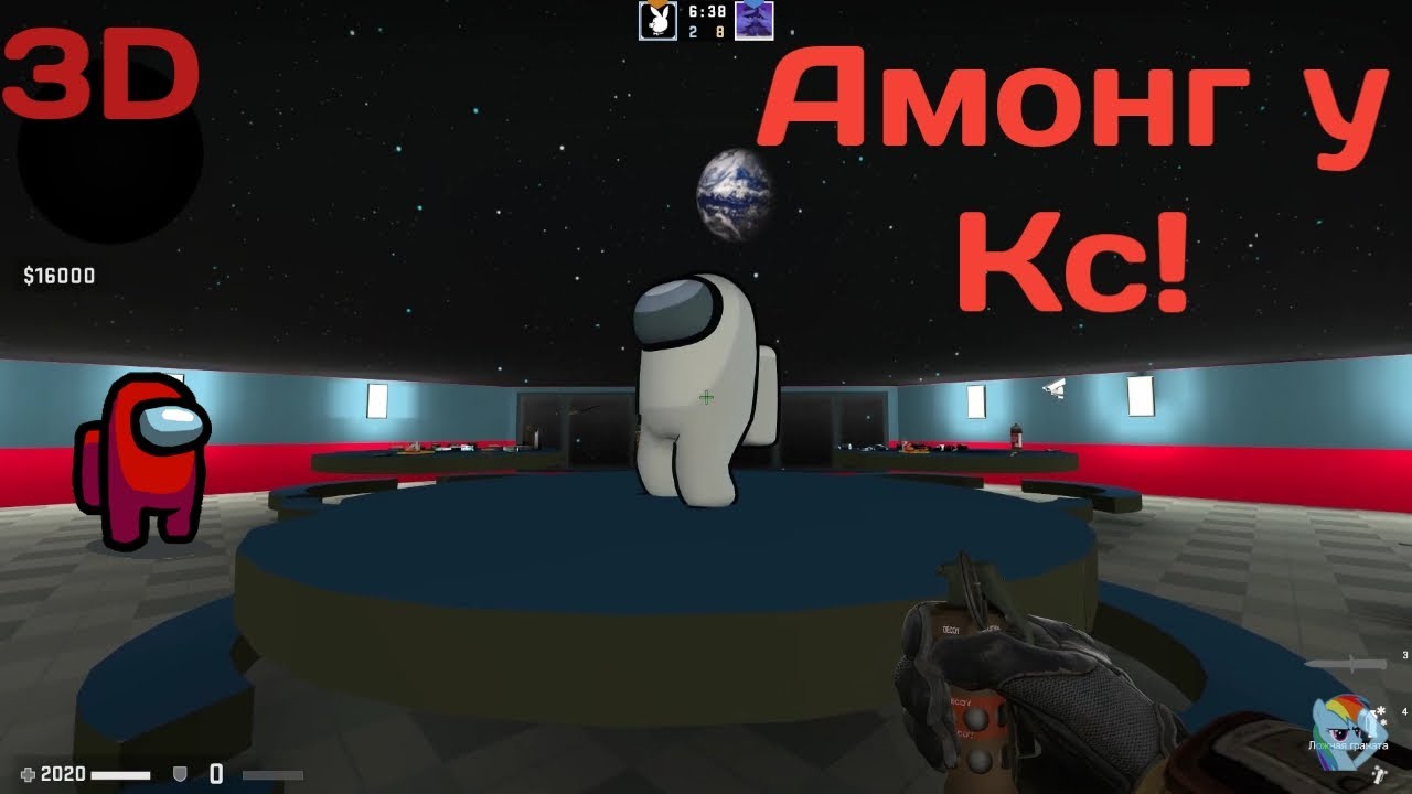 Карта амонг ас в кс го