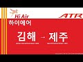 P3d v45  vatsim   hi air atr 72500  rkpkrkpc 10092020