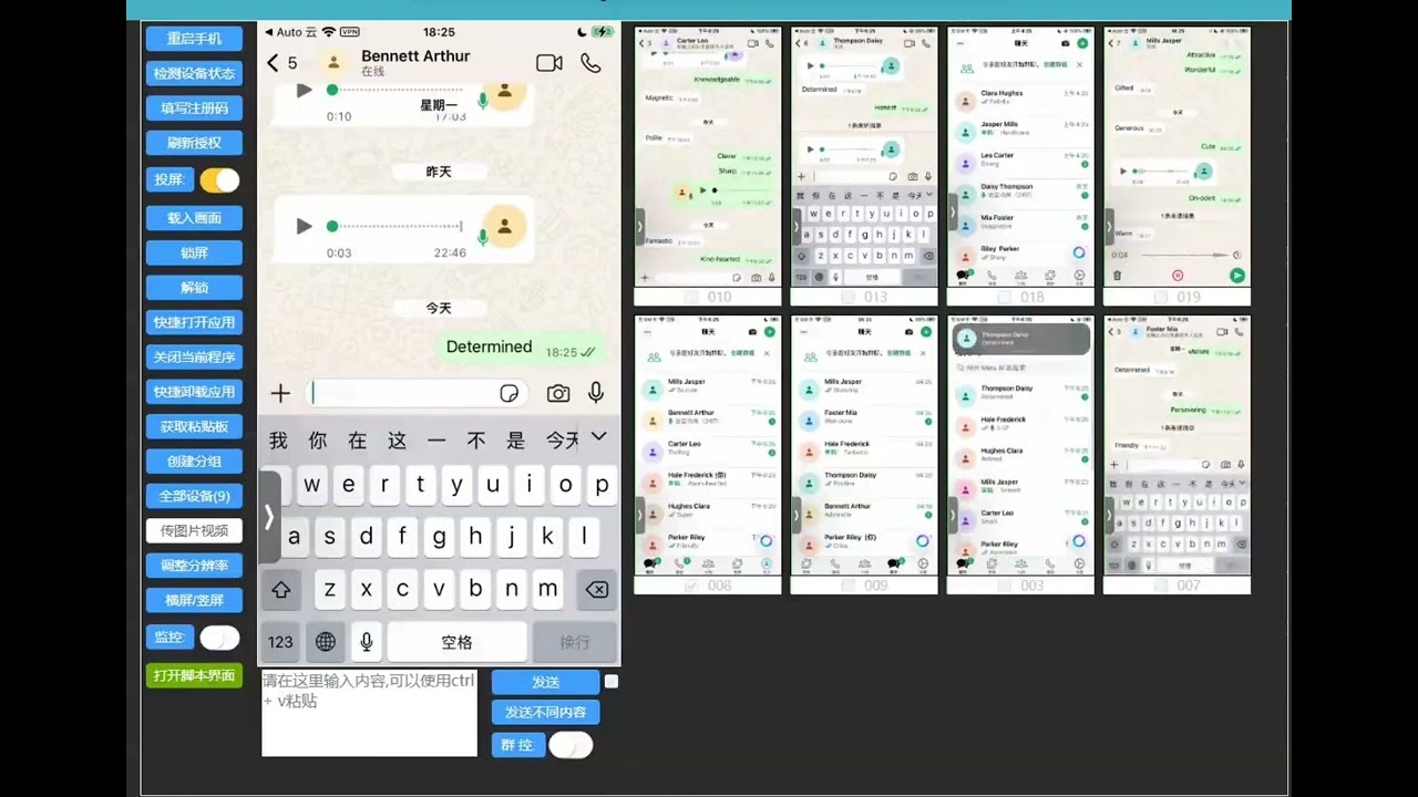 whatApp互相发送信息whatApp群发信息养号自动化一键执行 