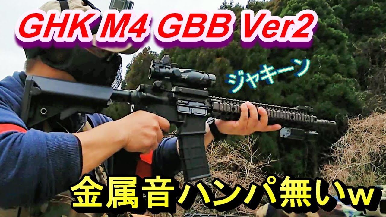 Ghk M4 Sopmod Block2 Ris2 ガスブロ実射 Youtube