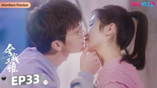 ENGSUB【舍我其谁 GO Into Your Heart】EP33 | 天才棋手恋上热血少女 | 李兰迪/牛骏峰/韩玖诺/秦天宇/朱嘉琦/曹博 | 都市爱情剧 | 优酷YOUKU