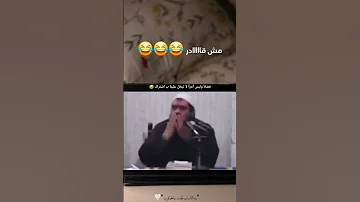 قام قال ي بابا ضحك موت الشيخ سمير مصطفى فك الله اسره ـ المصحف الرحمن اشتراك بالقناة 