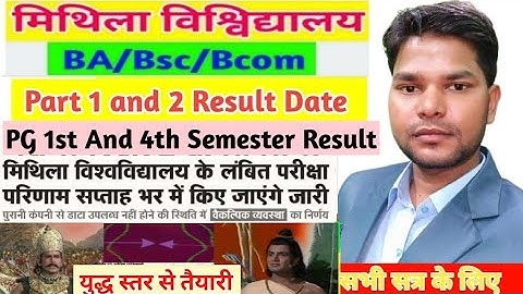 Lnmu part 1, 2 and Pg Result date जारी। एक सप्ताह में जारी होगा रिजल्ट। Lnmu Ug pg result kab jari