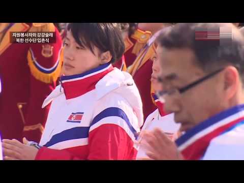 Видео: Северная Корея будет на Олимпиаде в Южной Корее