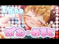 チャンネル自己紹介動画！60秒でわかる【ぽむめると/少年Vtuber】#自己紹介　#お披露目　#3d