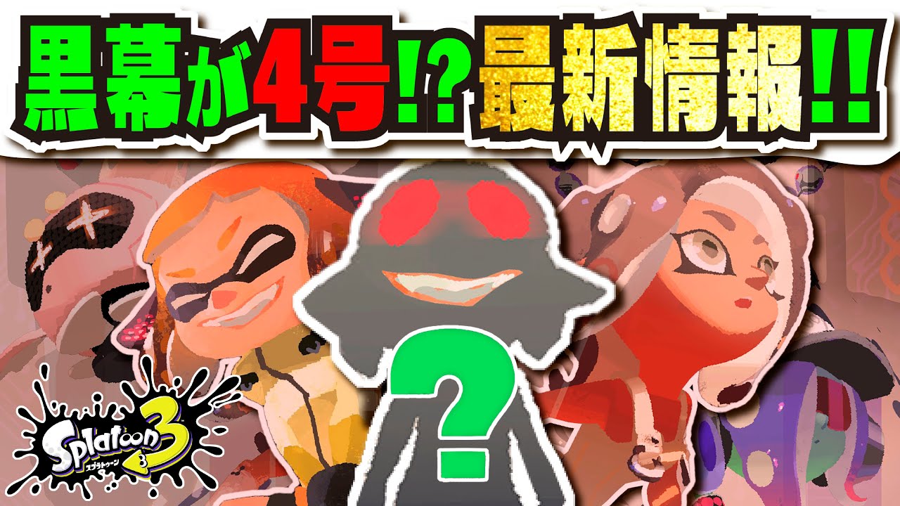 4号が黒幕の伏線】サイド・オーダー配信日決定!!! 新たなキー 
