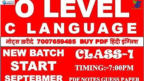 O LEVEL C LANGUAGE CLASS 1 | NEW BATCH SEPTEMBER EXAM INTRODUCTION CRACK EXAM WITH IN 2 MONTH