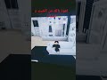فسسسس خوفتك صح لايك لايك اشتراك Roblox اشتراك شايق روبلوكس فسسسس خوفتك صح لايك لايك اشتراك Roblox اشتراك شايق روبلوكس