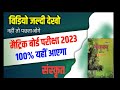 Class 10th sanskrit chapter8 |vvi objective subjects sanskrit10th @khangsresearchcentre1685